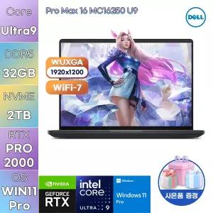 DELL Pro Max 16 MC16250 U9-285H RTX PRO 2000 32GB 2TB WIN 11 PRO 고사양 작업용 업무용 노트북