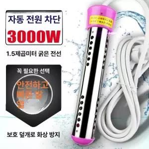 두우둥 물데우는기계 전기 돼지꼬리 온수 히터봉