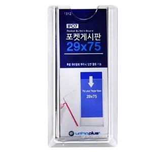 게시판 명찰 포켓 안내보드 41x82 07 IF POP (WFJR5PN)