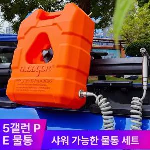 카라반 물탱크 캠핑카 차박 오수통 식수통 200L