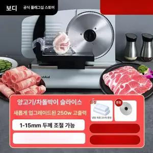 이프런 후지육절기 업소용 탁상용후지육절기 세절기