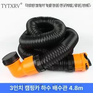 야외 하수밸브 요트 키트 분사기 플라스틱 호스