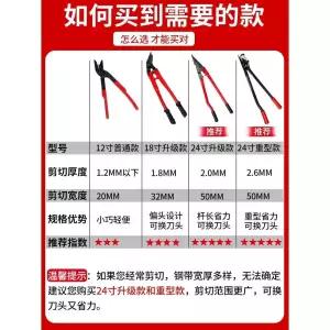 가위 철밴드 철밴딩 12인치 캇타 절단기 밴드 커터기 하조기 강철 밴딩절단