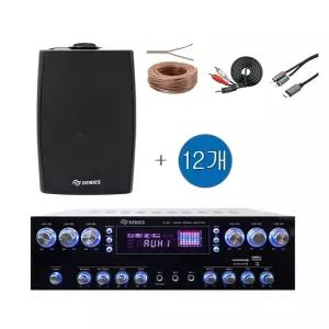 매장용 업소용 스피커 12개 6채널 앰프 세트 블랙