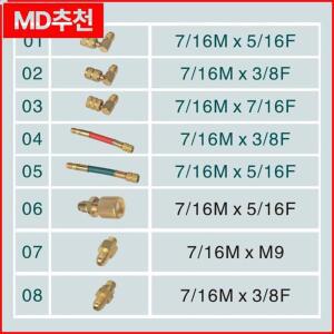 자동차용 에어컨 어댑터 8개 R134A 냉매 변환 호스 키트 냉각 도구 수리 세트