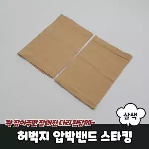 허벅지 압박밴드 스타킹 살색 WF47447