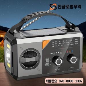 20000mAh  야외 비상 블루투스 라디오 보조베터리  태양 광 발전 핸드 크랭크 충전 손전등
