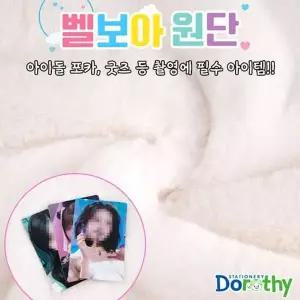 [에이치플러스몰]벨보아 원단 촬영용 흰배경 상품촬영 배경 벨로아원단 촬영용