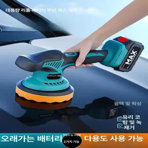 트리움마켓 무선광택기 차량왁싱 미니광택기