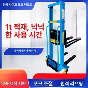 전동 지게차 스태커 포크 상하차 운반 포크리프트