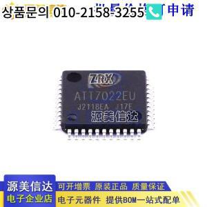 5Pcs/Lot New Original ATT7022E-N Metering IC Energy Chip QFP-44 Quality Assurance Stock