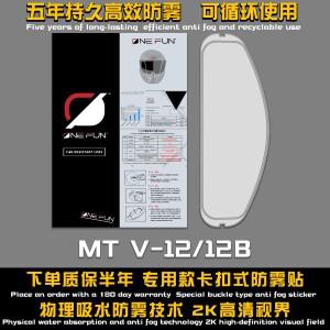 헬멧 바이저 필름 안티포그 MT-V-16 MT-V-09 풀 랠리 리빌 스냅온