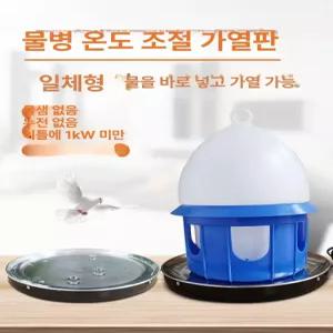 닭물통 히터 열선 얼지않는 3L 물통 물그릇 3L