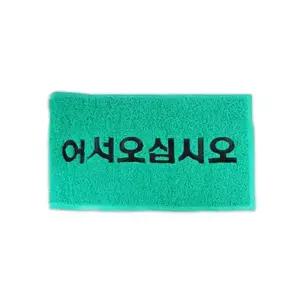 SE 현관 코일 매트 5080 그린 WFGJP8T