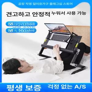 노트북 거치대 침대 받침대 휴대용 각도조절 맥북