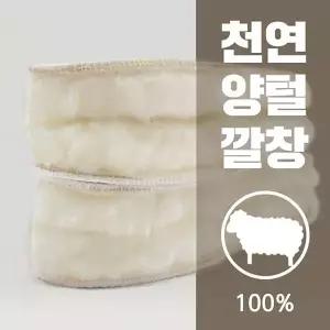 [셀러허브]100%천연양털 겨울 남자 여자 신발 방한 깔창 (S15364257)