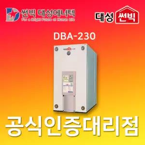 썬빅대성에너텍 DBA-230 축열식 사각 전기보일러 2300리터 30평형