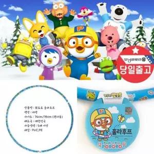 [무료배송] 뽀로로 어린이 유아 훌라후프 키즈운동 초등학생 선물