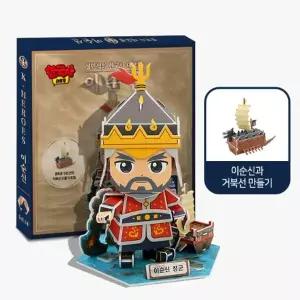 3D입체퍼즐 한국사대모험 이순신 모형 만들기