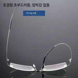 항공배송 8g 안경테 티타늄 초경량 사각 무테 안경 고탄성 남녀공용 가벼운 패션안경 데일리 고급스러운 디자인 긱시크 스타일