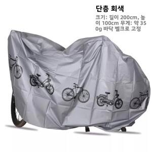 호환 산악 자전거 전기차 차양 방수 커버 우비 가족용 정리함