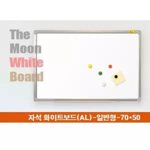 자석 화이트보드 AL프레임(70x50)펜+지우개 증정칠판 학습 보드 실내 학습용 메모