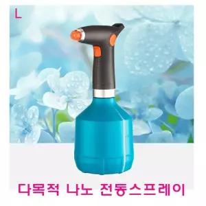 다목적 나노전동스프레이다용도분무기 원터치 다자동 다스프레이 다용도