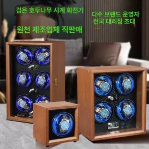 원목 시계 보관함 워치와인더 손목 와치와인더 헤리티지원 정리함 제이킨 하이덴 버사 오토매틱