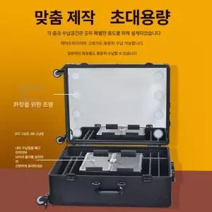 메이크업박스 조명 캐리어 여행용 아티스트