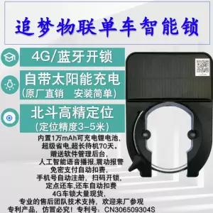 스마트자물쇠 자전거 자물쇠 장치 무선 악세사리 블루투스 말굽 휴대용