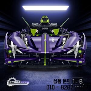 재고 MOC 하이테크 슈퍼 레이싱 카 모델 모터 빌딩  벽돌 장난감 남아용 크리스마스 선물 1:8 10614 3909