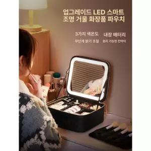 LED 메이크업박스 화장품 파우치 화장대 거울