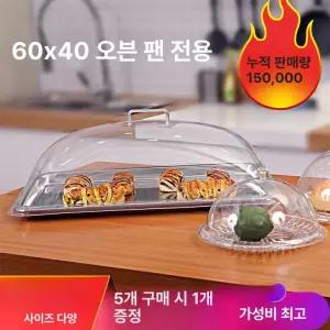 아크릴 투명 음식덮개 뚜껑 업소용 돔커버 케익