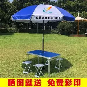 파라솔 일체형 테이블 세트 접이식 야외 피크닉 가방형 포함