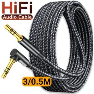 3.5mm 잭 오디오 케이블 90도 팔꿈치 남성 스피커 Aux 와이어 삼성호환 샤오미호환 MP3/4 비디오 자동차 헤