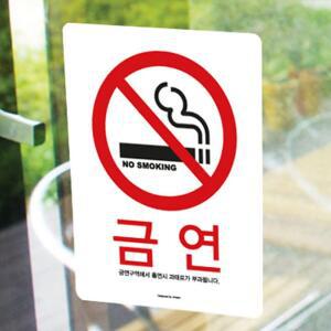 [2개구성] 금연알림스티커 중형 120x160 노스모킹 금연판 금연안내판 금지안내 금연스티커 ADW8DFDFC