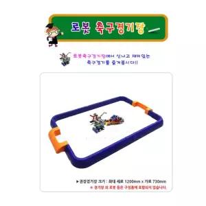 어린이창의력수업 로봇축구시합 조립키트 로봇축구경기장 공학 예술