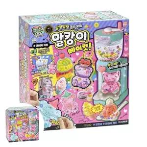 촉감놀이 DIY 말랑이 키링 우정템 만들기 메이커 키트 세트