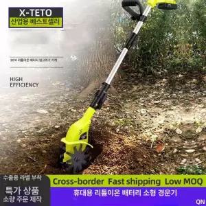 농업용 소형 텃밭 관리기 쟁기 밭가는기계 배토기