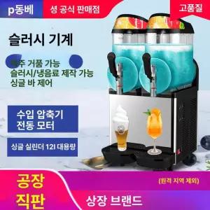 3구 슬러시 기계 업소용 뷔페 메이커 매장 제빙기