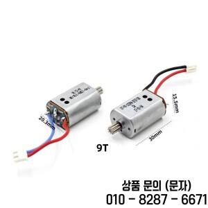 Syma X8C 드론 예비 부품 모터 CW 쿼드콥터 교체 액세서리