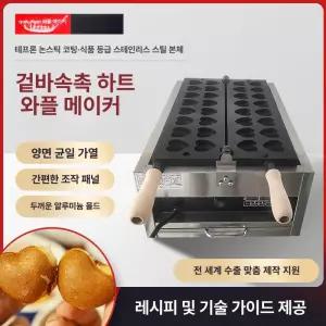하트빵 기계 붕어빵 창업 계란빵 와플팬 그릴 메이커