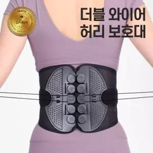 [유토피아]더블 스트링 와이어 허리보호대 복대 자세 교정 벨트 의료용 압박 고정 헬스