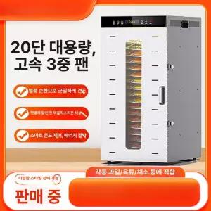 동결건조기 야채 음식 과일 온도조절 진공