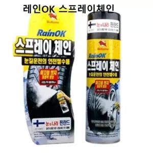 겨울철 눈길안전 케이블타이체인 빗길 붙이는스노우체인 레인 스프레이체