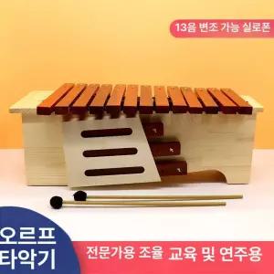 실로폰 타악기 음악 마림바 성인용 37음