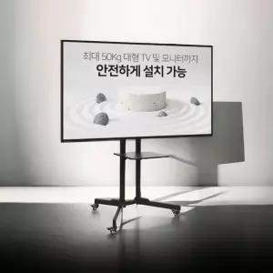 이동식거치대 베르 32인치 대형모니터호환 65인치 50인치 병원용 학원용 티비거치대 55인치