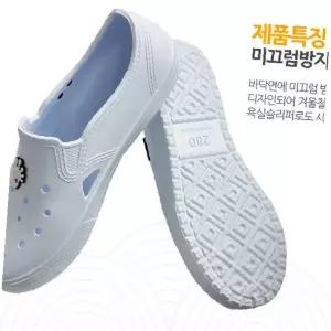 성인 실내화 흰색 고무 슬리퍼 미끄럼방지 욕실 화장실 병원 주방 작업화