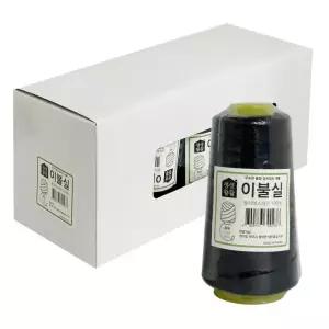 굵은 손바느질 재봉실 (검정x10개) 500m 한양 이불실