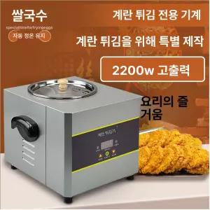 상업용 에그 프라이어 프라이머신 프라이팬